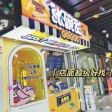 梦中情冰再加一之张碗甜[胜利]