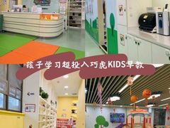 -巧虎KIDS早教中心(青秀区盛天地店)