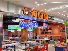 -崔解放·朝韩大排档(虹悦城店)