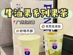 -PINTEA LAB(北京路店)