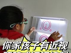 -中科优视医学研究院·验光配镜·近视防控