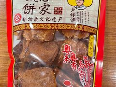 -诚志饼家·小凤饼非遗传承(中山六路店)