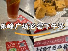 -孖记茶档·热腾茶餐(乐峰店)
