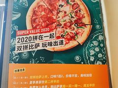 -棒约翰比萨意面(马家堡西路店)