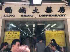 -龙城大药房