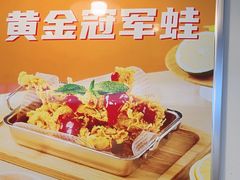 -味之绝热血美蛙鱼火锅(中坝店)