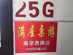 -FullHouse桌游跑团血染剧本杀(南京西路店)