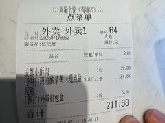 -周渝食惦酸菜鱼(青浦店)