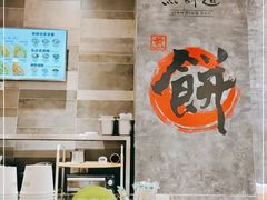 -煎饼道·新鲜现做(来福士店)