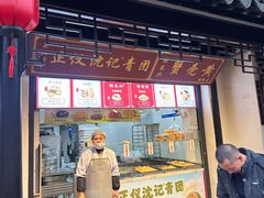 -葑门横街