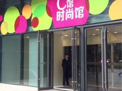 iphone_upload_pic-刘一锅筋头巴脑(大悦城C店)