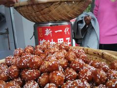 -邓记新一代糖油果子(四川煤管局供销公司职工宿舍店)