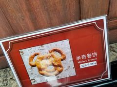 玉米热狗-烘焙小餐车