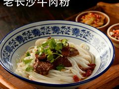 -湘下佬老长沙吃货铺(广场莱斯店)