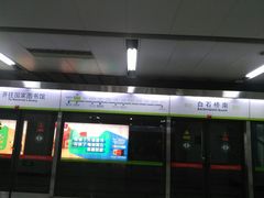 -白石桥南(地铁站)