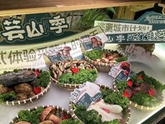 -芸山季·云南山珍菌火锅(人民广场来福士店)