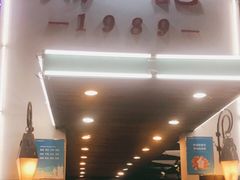 门面-勝記酒家·37年老字号·经典粤菜(荔枝公园店)