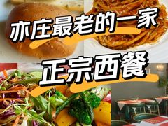 -ITA·意塔意大利餐厅(亦庄店)