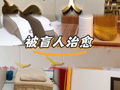 -感智盲人按摩·艾灸·肩颈SPA(岗厦店)
