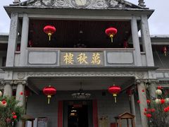 -万秋楼