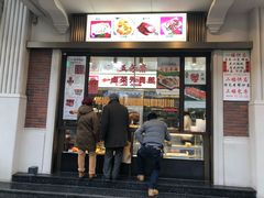 门面-五芳齋(云南南路店)