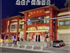 -珠江夜游天字码头