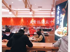 大堂-味千拉面(光启城时尚购物中心店)
