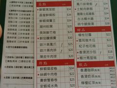 菜单-添好运点心专门店(百老汇店)
