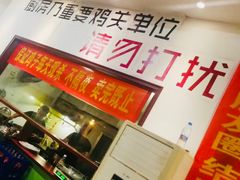 -时二崽肥肠鸡大排档(健康路店)