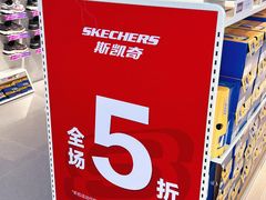 -SKECHERS 斯凯奇(上海国际时尚中心店)