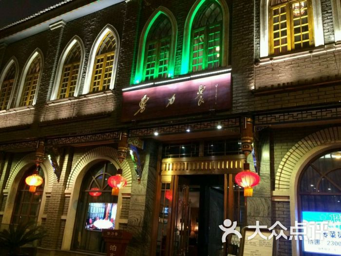 努力餐门面图片 - 第398张