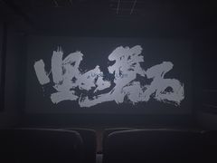 -华美国际影城(旧宫永辉店)