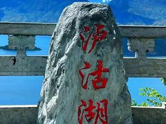 -丽江泸沽湖景区