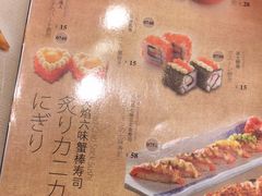 菜单-万岁寿司(万国店)