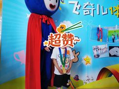 -飞奇儿体能体操馆(和平印象城店)