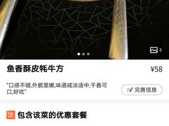 -许家菜(望江店)