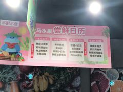 -盒马鲜生(曜一城店)