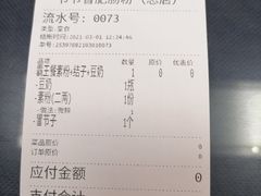 -节节香.成都非遗肥肠粉(总店)