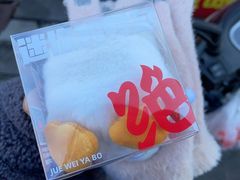 -绝味鸭脖(大学城店)