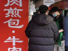 -牛煎里牛肉煎包淮南牛肉汤(广东路店)