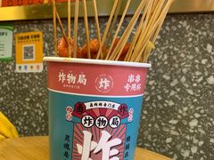 -炸物局(泊富I CITY店)