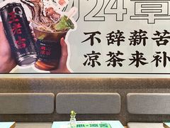 -炖物24章·顺时轻养茶(黄龙店)
