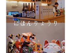 -禾也·居酒屋（深夜食堂）(莲城步行街店)