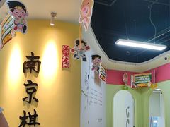 -南京棋院(奥体校区)