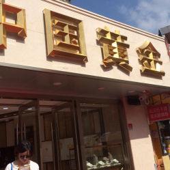 iphone_upload_pic-中国黄金(塘桥店)