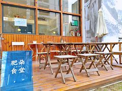 -肥朵食堂(带梦胡同店)