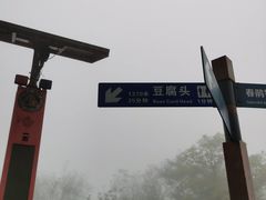 -梧桐山风景名胜区