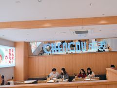 -蓉李记成都名小吃(合肥包河万达店)