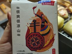 -胡四哥特色火盆烧烤(一分店)