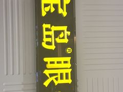 -宝岛眼镜(齐齐哈尔万达店)